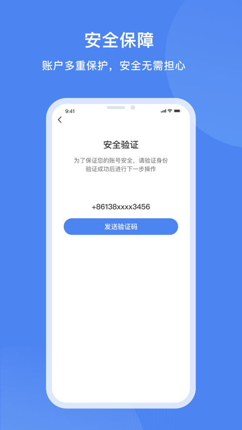 达州一卡通 v1.2.2截图3