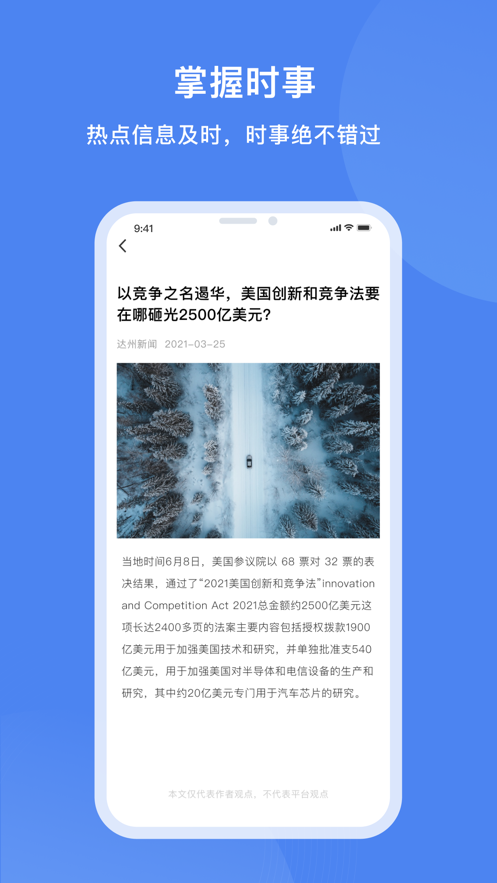 达州一卡通 v1.2.2截图4