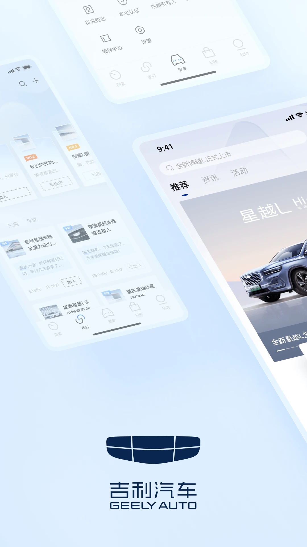 吉利汽车 v3.13.0截图1