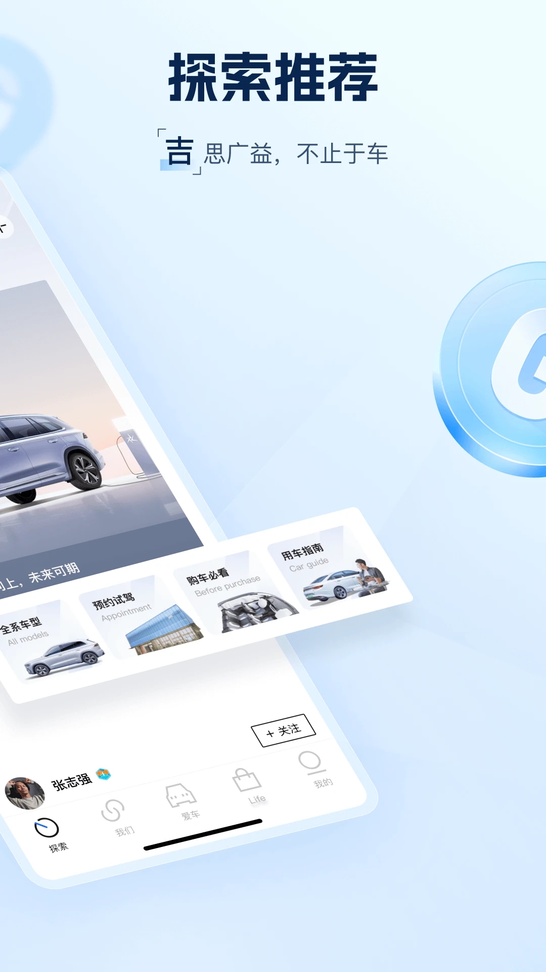 吉利汽车 v3.13.0截图2