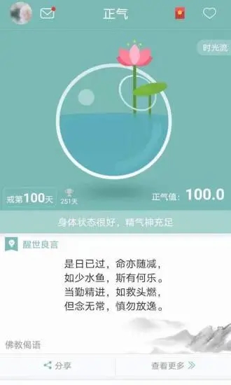 正气 v7.12.8截图5