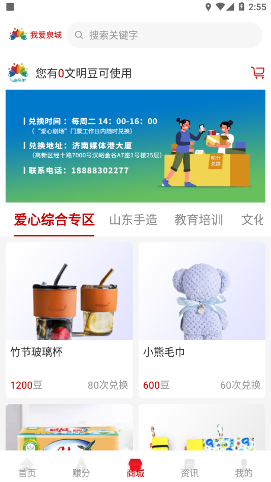 我爱泉城 v1.6.1截图4