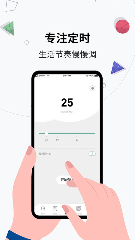 习惯打卡养成 v1.1.2截图1