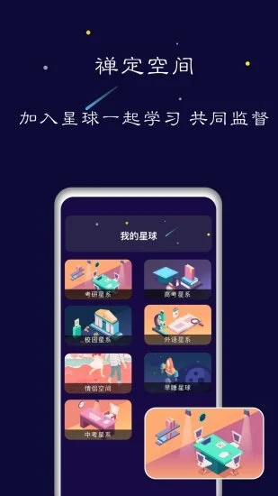 禅定空间 v24.03.21截图1