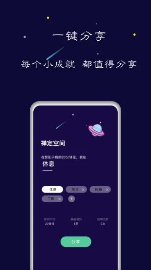 禅定空间 v24.03.21截图3