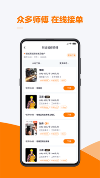 云快装 v0.0.79截图2