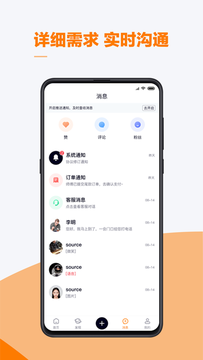 云快装 v0.0.79截图4