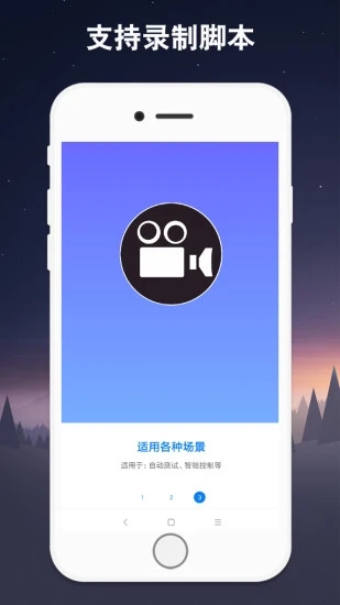 连点器 v6.0.6截图1