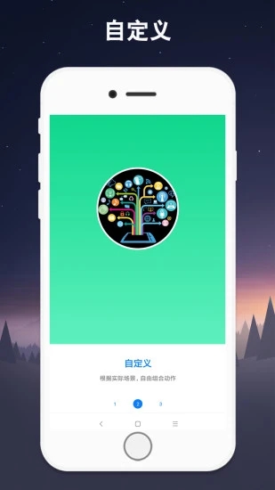 连点器 v6.0.6截图3