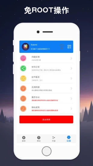 连点器 v6.0.6截图5