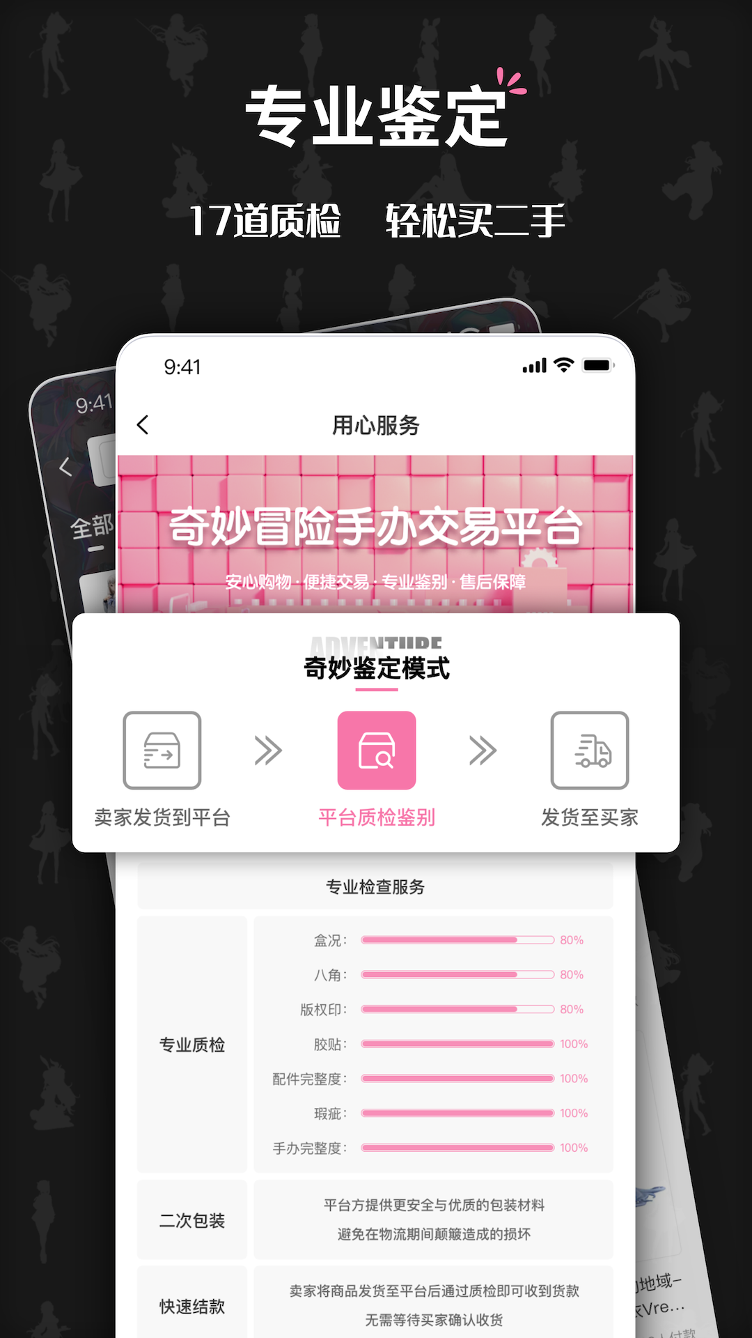 奇妙冒险 v1.5.0截图1