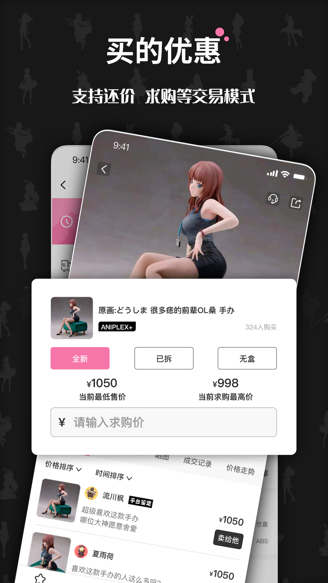 奇妙冒险 v1.5.0截图2