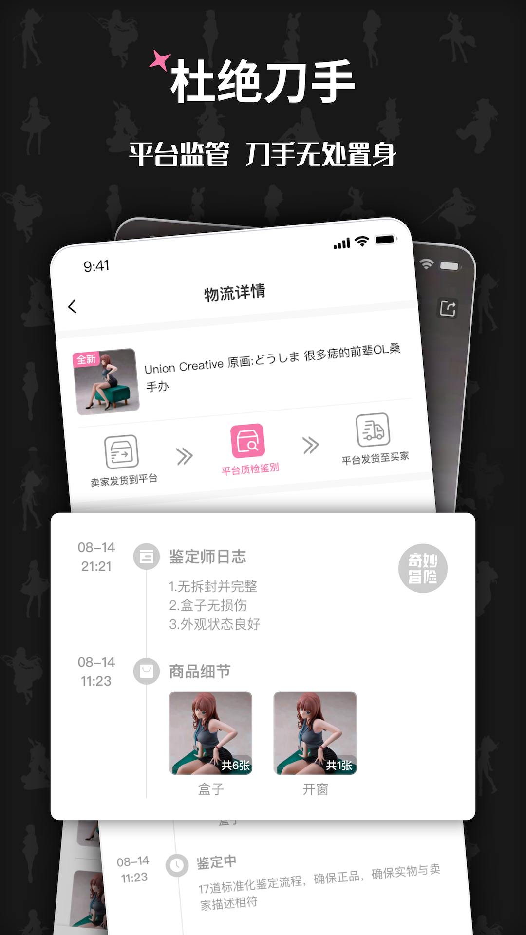 奇妙冒险 v1.5.0截图3