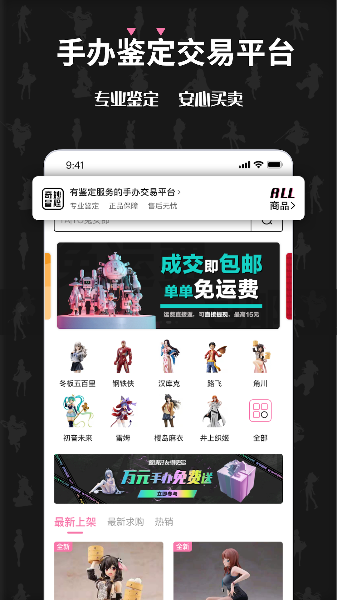 奇妙冒险 v1.5.0截图4