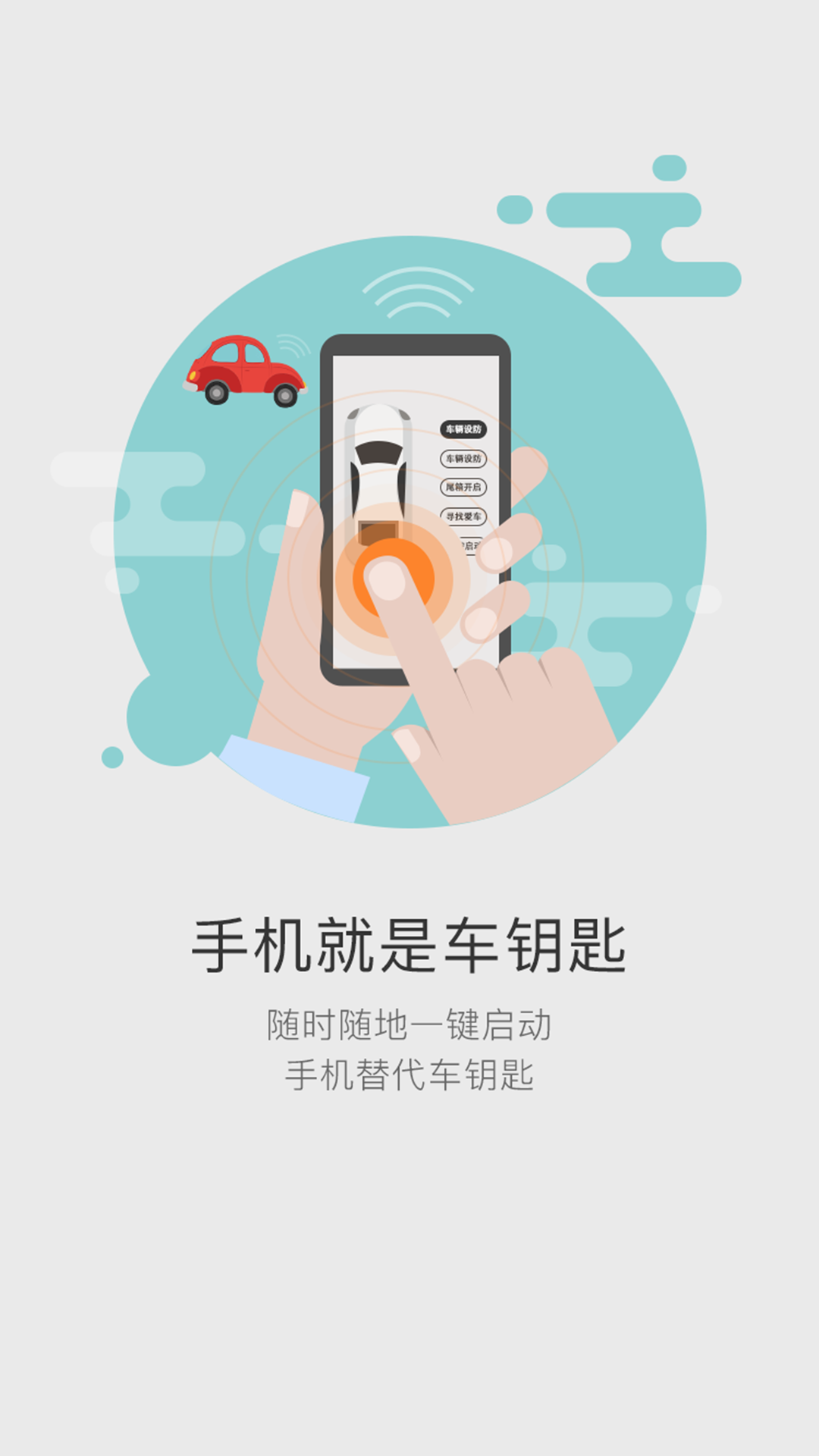 51车联 v5.6.3截图3