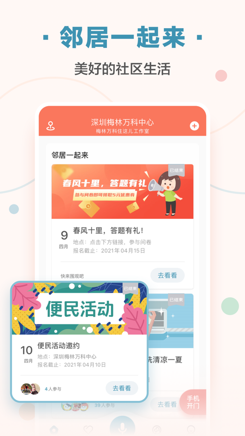 住这儿 v5.5.80截图4