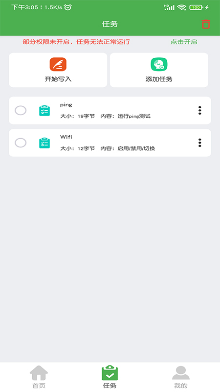 NFC门禁卡读写器 v2.8截图1