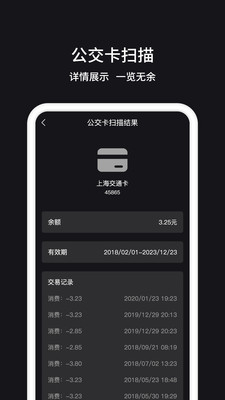 NFC门禁 v1.1.3截图1