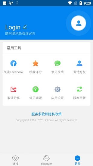 连接无线大师 v1.3截图1