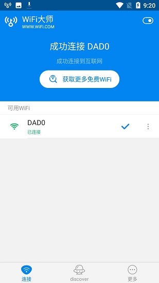 连接无线大师 v1.3截图3