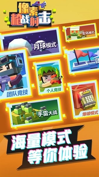 像素枪战机(Pixel Gun Fighter) v1.0.0截图3