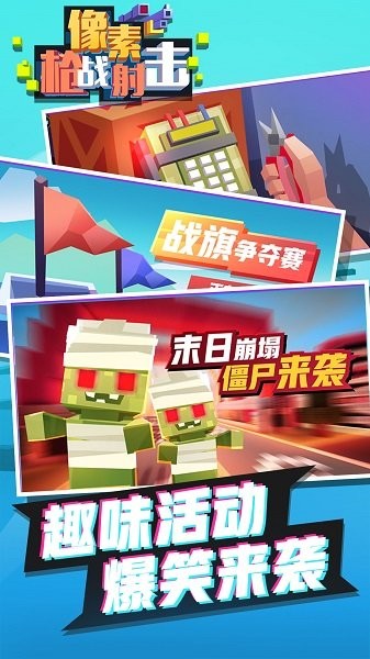 像素枪战机(Pixel Gun Fighter) v1.0.0截图4