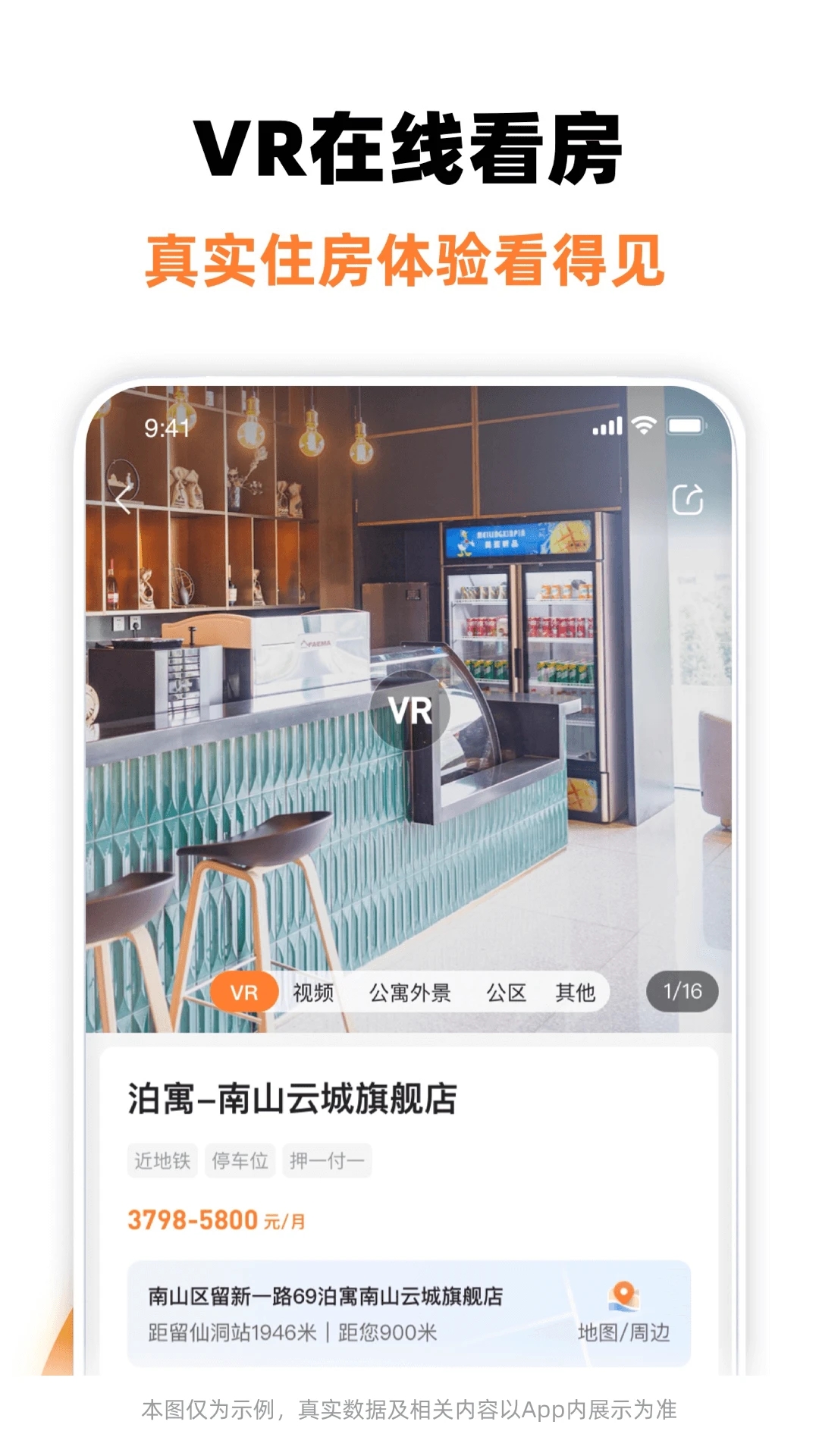 泊寓 v5.0.53截图4