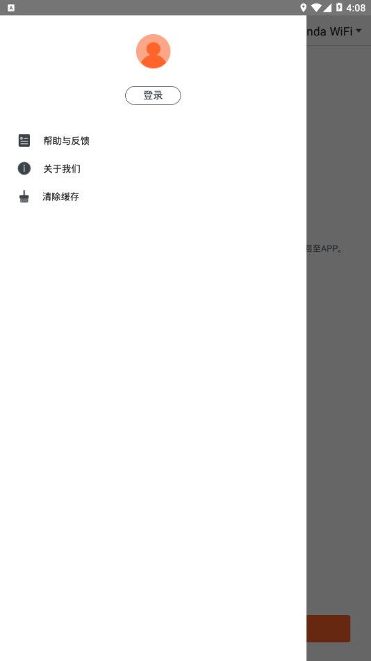 tenda wifi  v3.6.2截图3