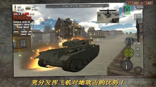 突击坦克世界战争  v3.6.3截图1