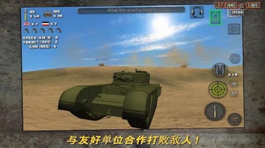 突击坦克世界战争  v3.6.3截图2