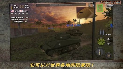 突击坦克世界战争  v3.6.3截图4