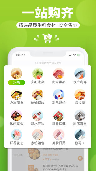 本来生活  v9.7.0截图1