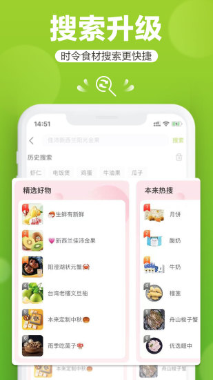 本来生活  v9.7.0截图2