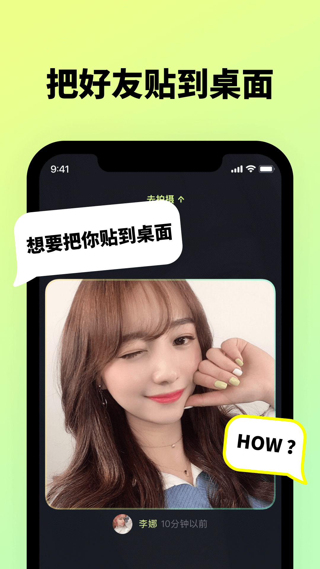 贴贴TieTie  v2.0.28截图3