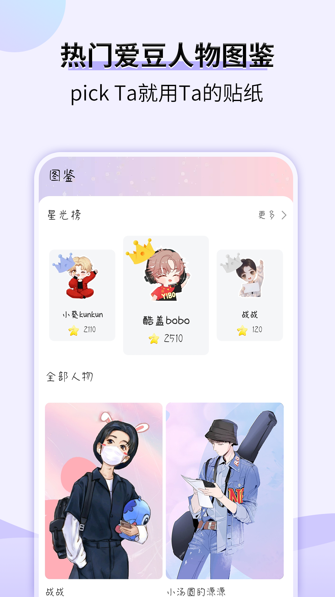 星光手帐 v1.3.5截图4