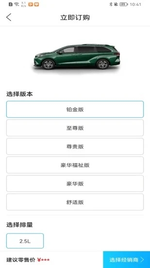 丰云行 v6.4.0截图1