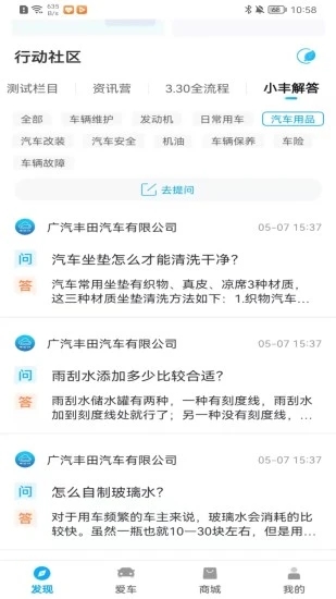 丰云行 v6.4.0截图4