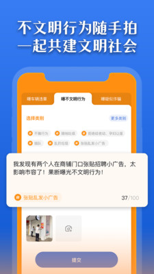 曝光台 v1.0.2截图1