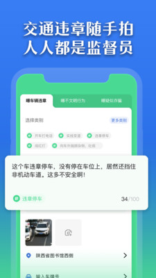 曝光台 v1.0.2截图2