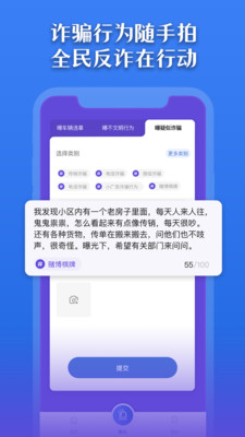 曝光台 v1.0.2截图4