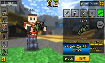 像素激战3D射击游戏(Pixel Gun 3D) v12.5.0截图2