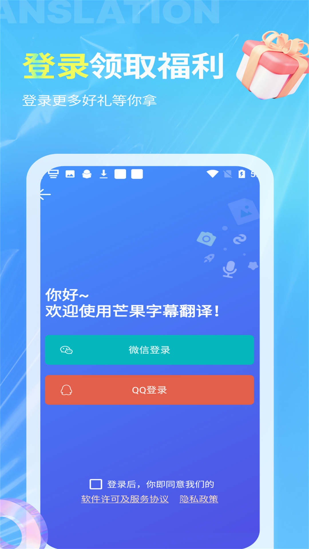 芒果字幕翻译 v1.0.2截图3