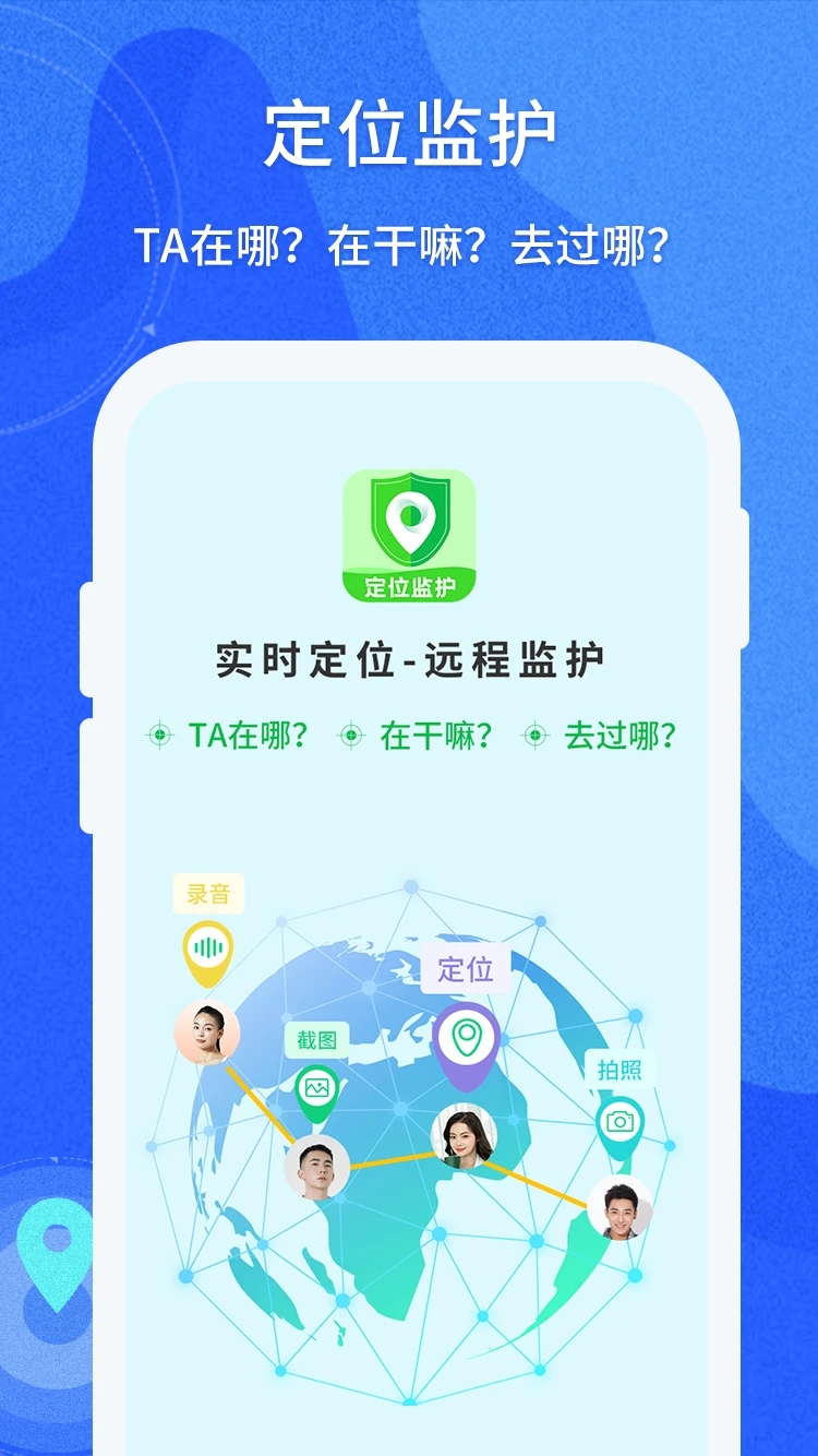 守护亲友 v1.0.108截图4