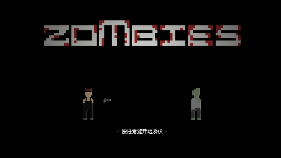 僵尸危机3手机版(ZombiesM) v0.233截图1