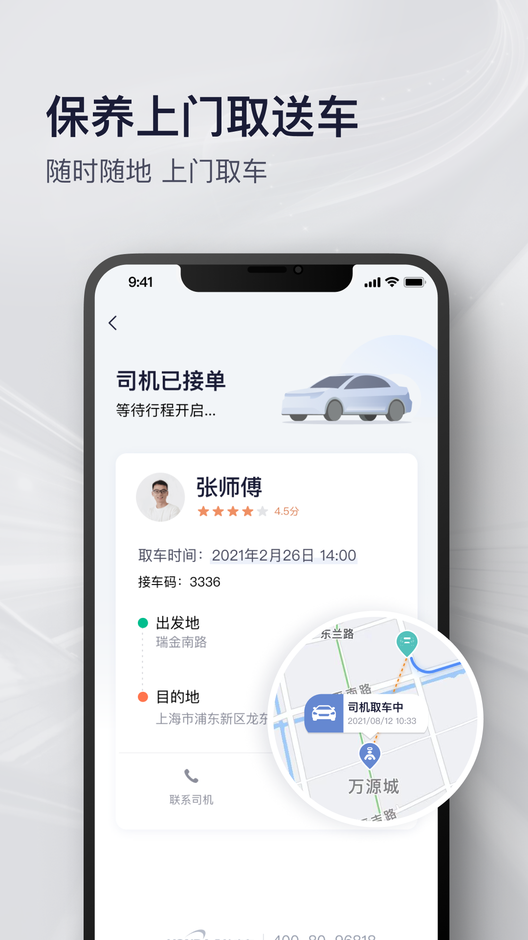 永达汽车 v2.2.4截图3