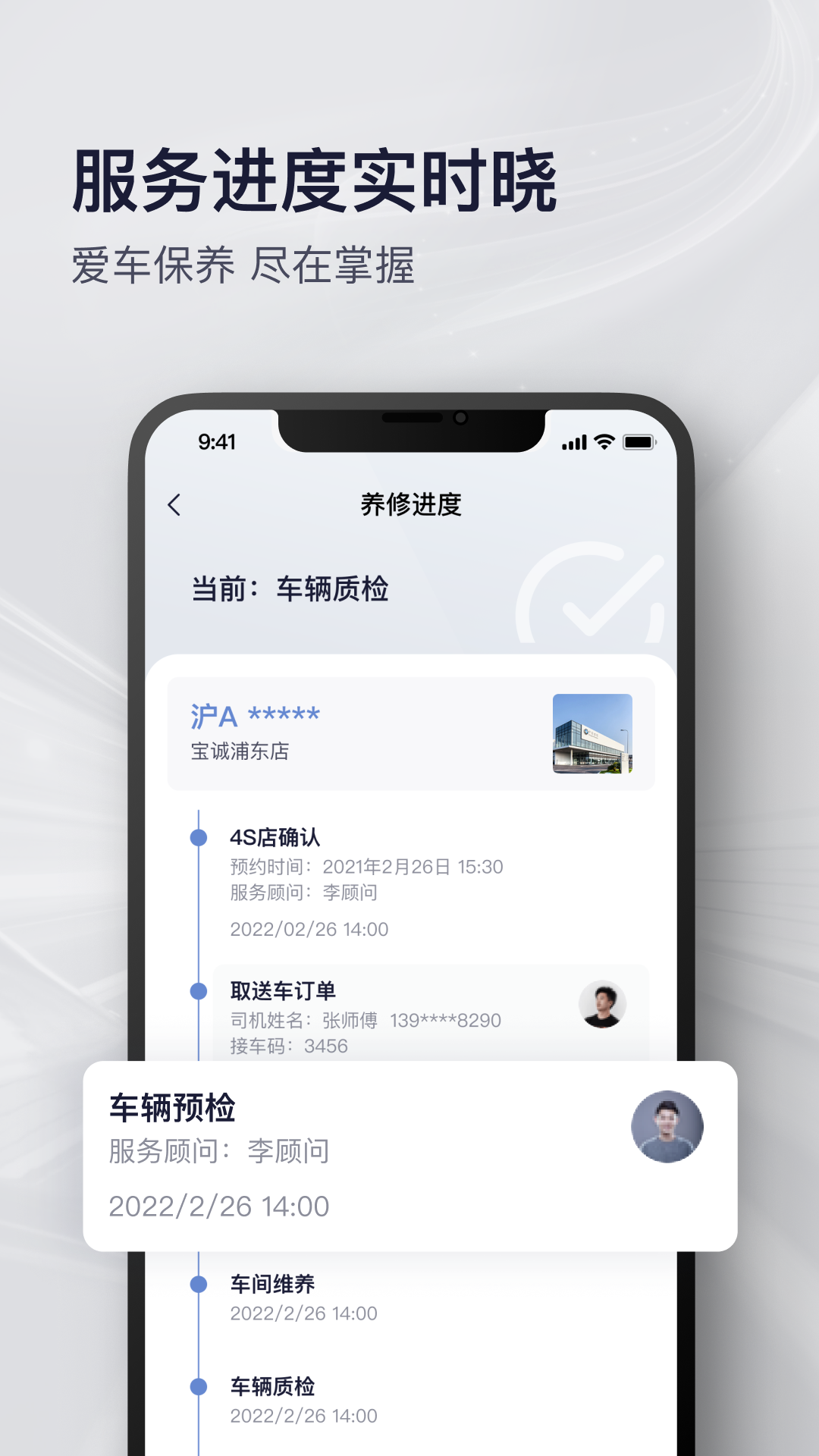 永达汽车 v2.2.4截图4