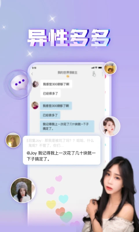 暖心漂流瓶 v1.10.2截图3