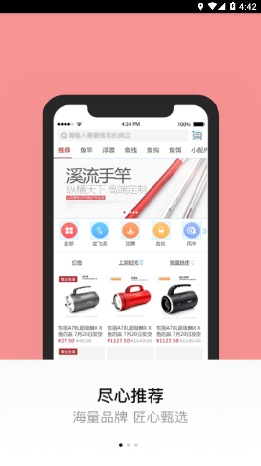 百姓钓鱼论坛 v2.6.1截图1