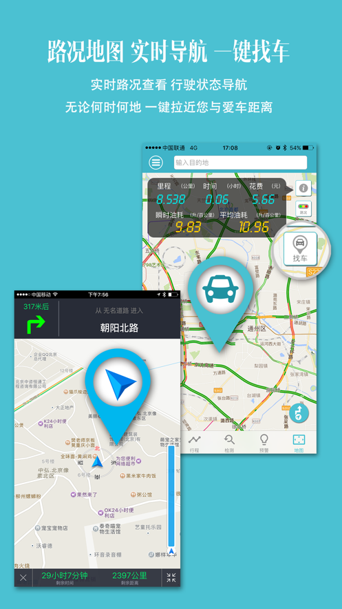 车况检测大师 v12.6截图5