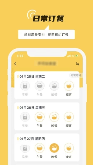 铁路人 v3.9.2截图2